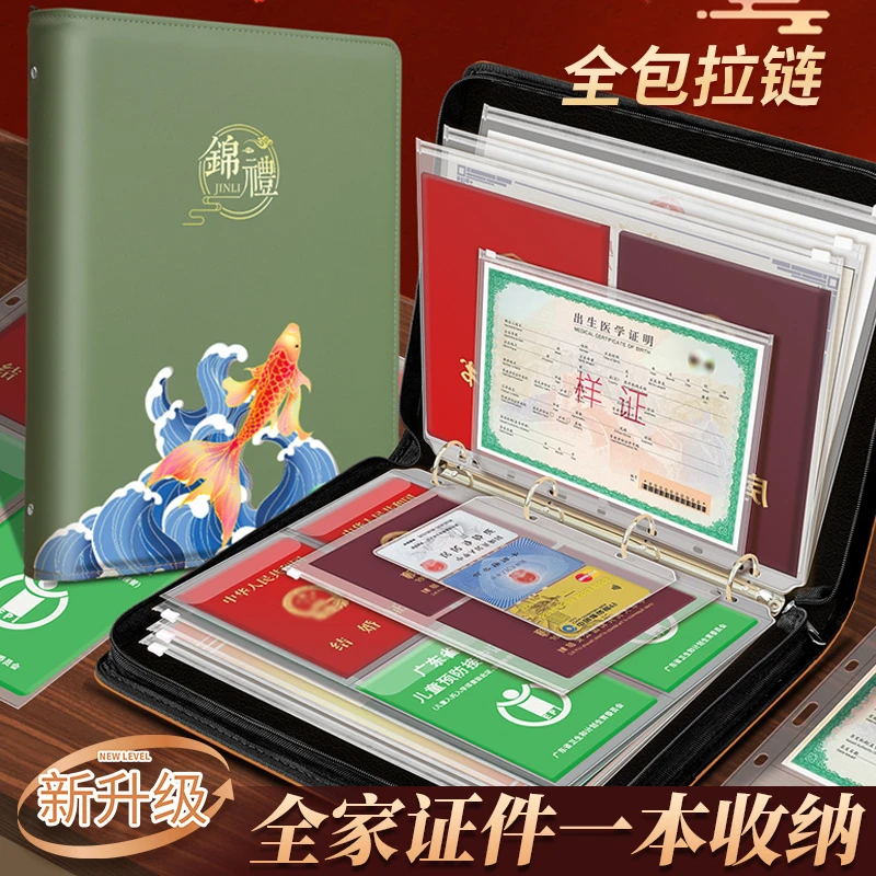 A4拉链证件收纳包卡包文件户口本疫苗本出生证明护照驾驶证活页册