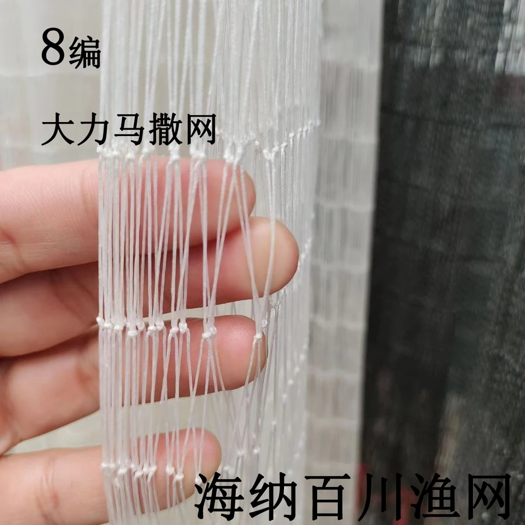 8编手工大力马4指4米手抛网双扣鱼网旋网老式捕鱼网文哥撒网户外