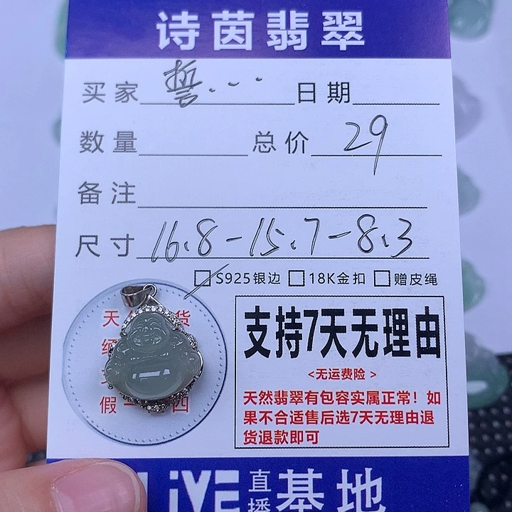 誓***情翡翠未镶嵌颈饰天然