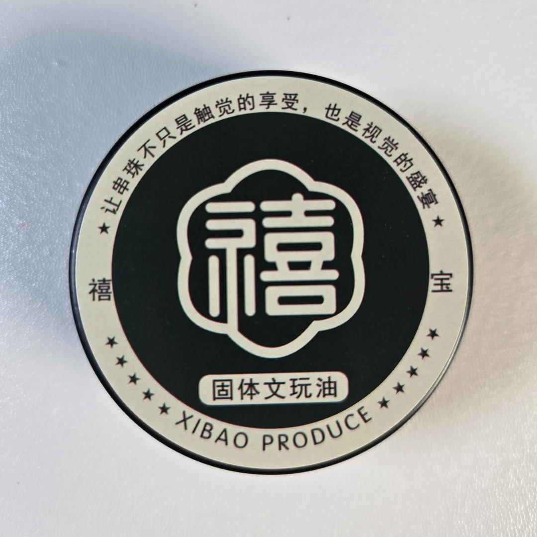 【禧宝】固体文玩油 纯牛油添加茉莉花精油香气