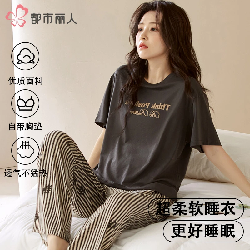 都市丽人夏季带胸垫女士睡衣短袖长裤夏天休闲宽松薄款家居服套装
