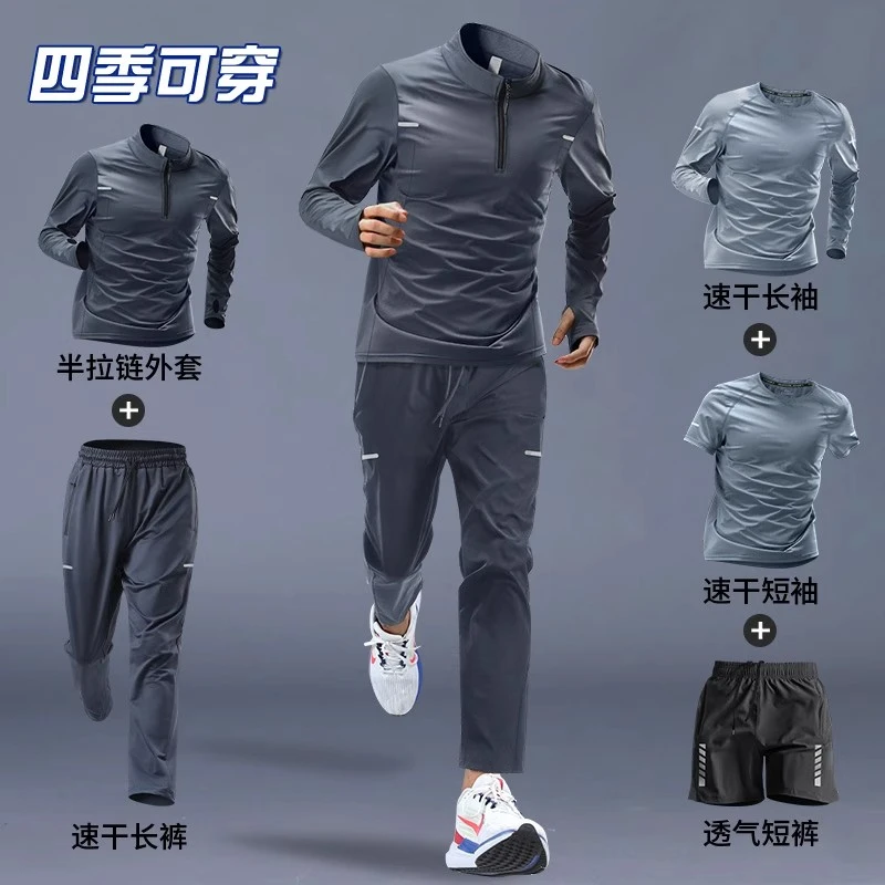 运动套装男秋季速干跑步训练服2025新款秋冬晨跑长袖长裤健身衣服
