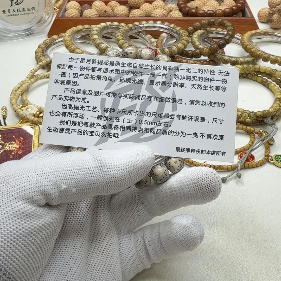 星月菩提吊坠26灭世糯冰大眼睛10桶单圈