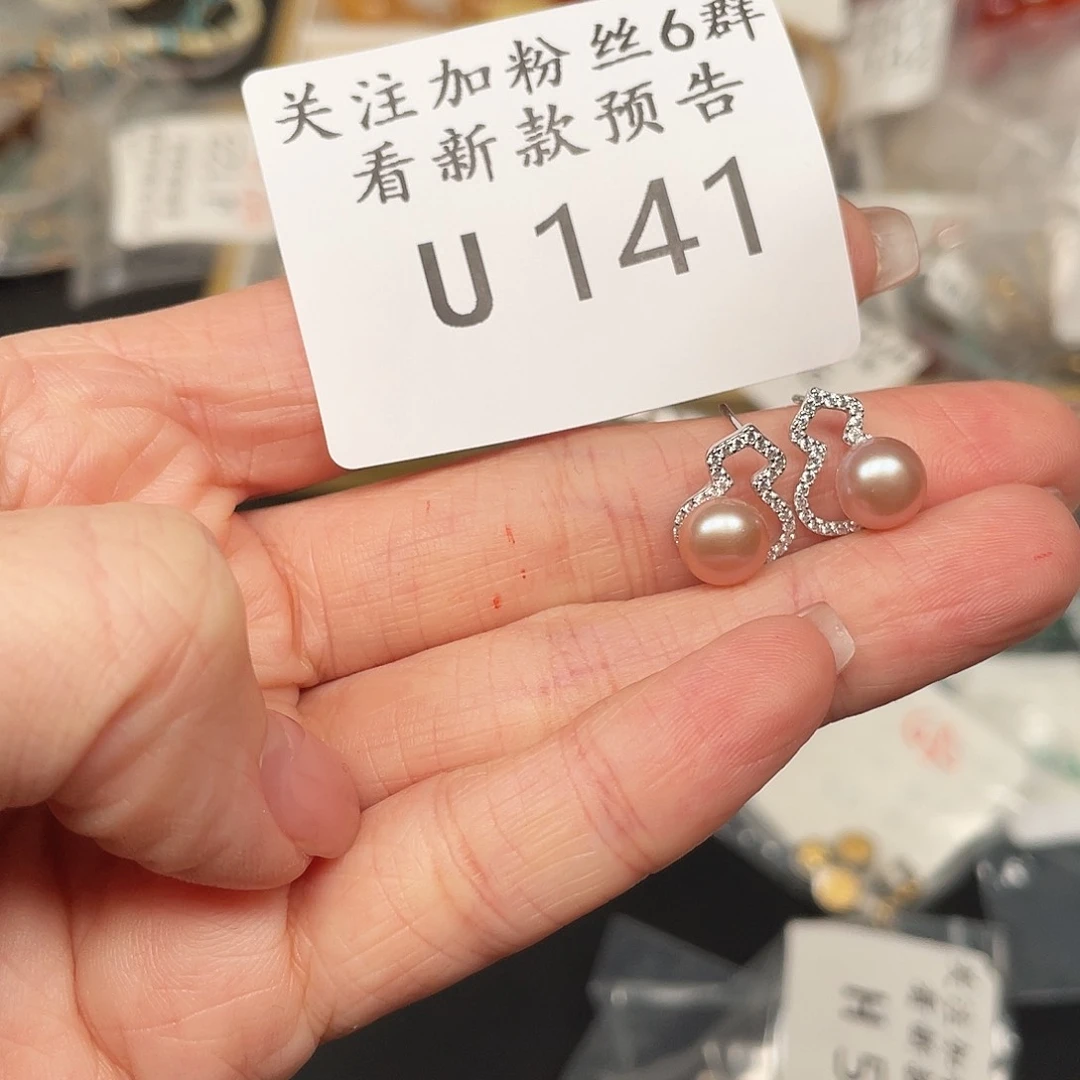 和田玉珠宝半成品未镶嵌U141