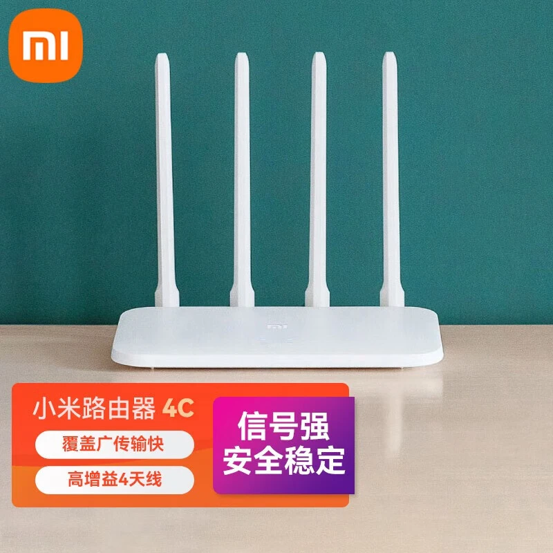 小米路由器4C百兆WiFi无线家用稳定路由器mini穿墙王宿舍办公