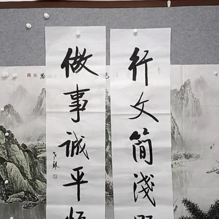 书法一二书法作品四尺四尺整