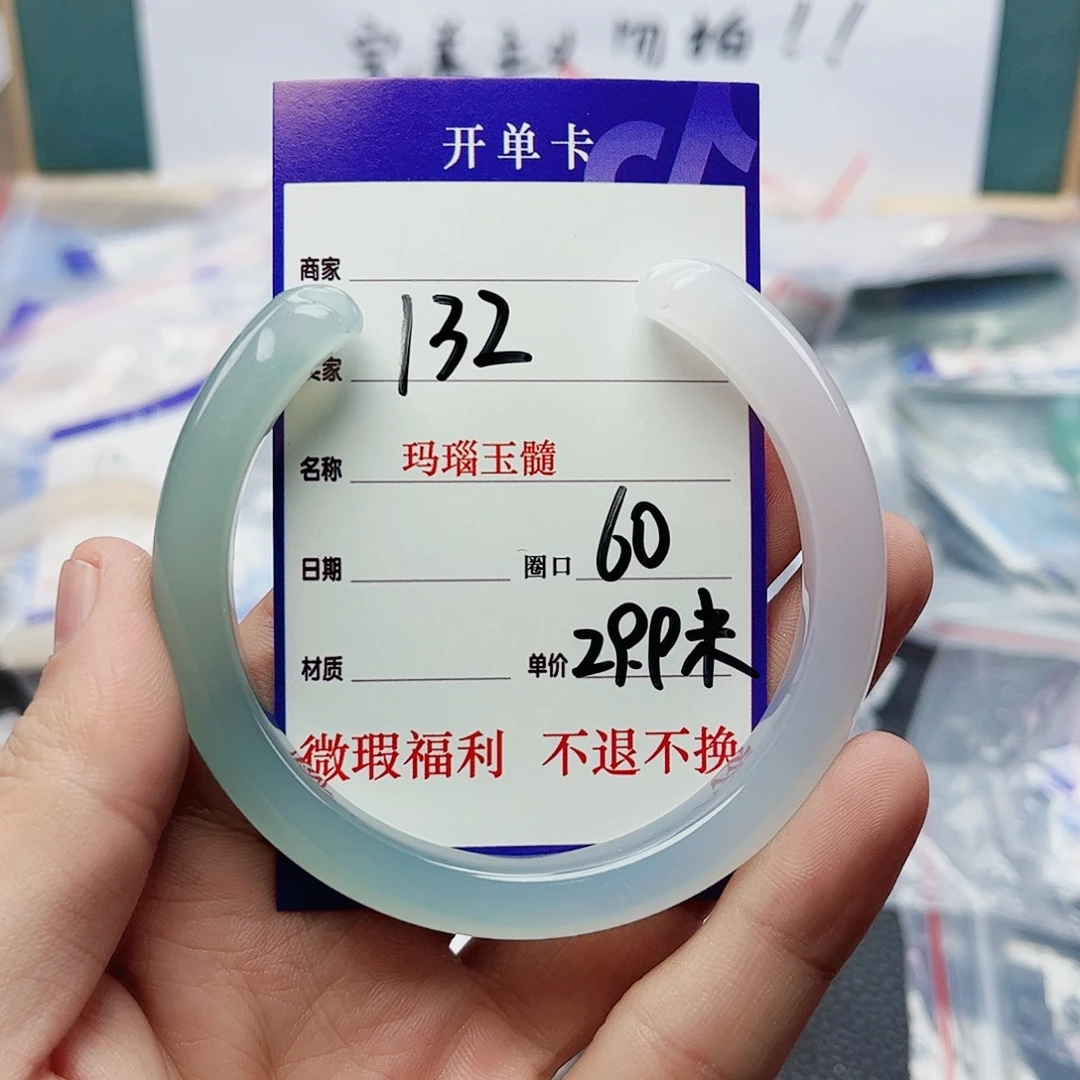 玛瑙/玉髓未镶嵌手镯