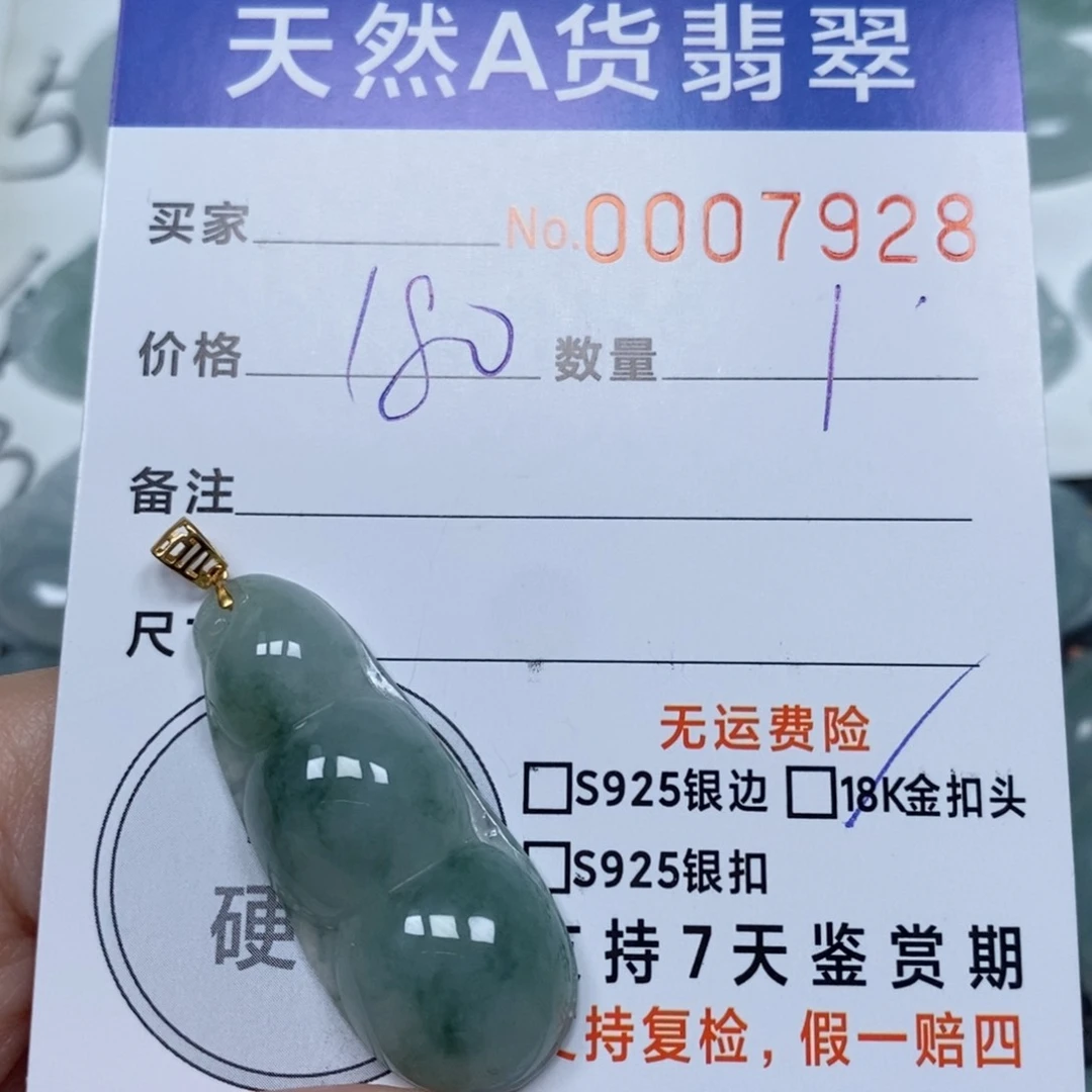 翡翠未镶嵌颈饰天然缅甸翡翠