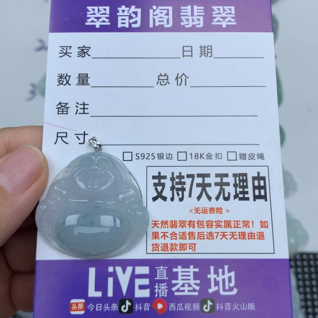 翡翠未镶嵌挂件天然