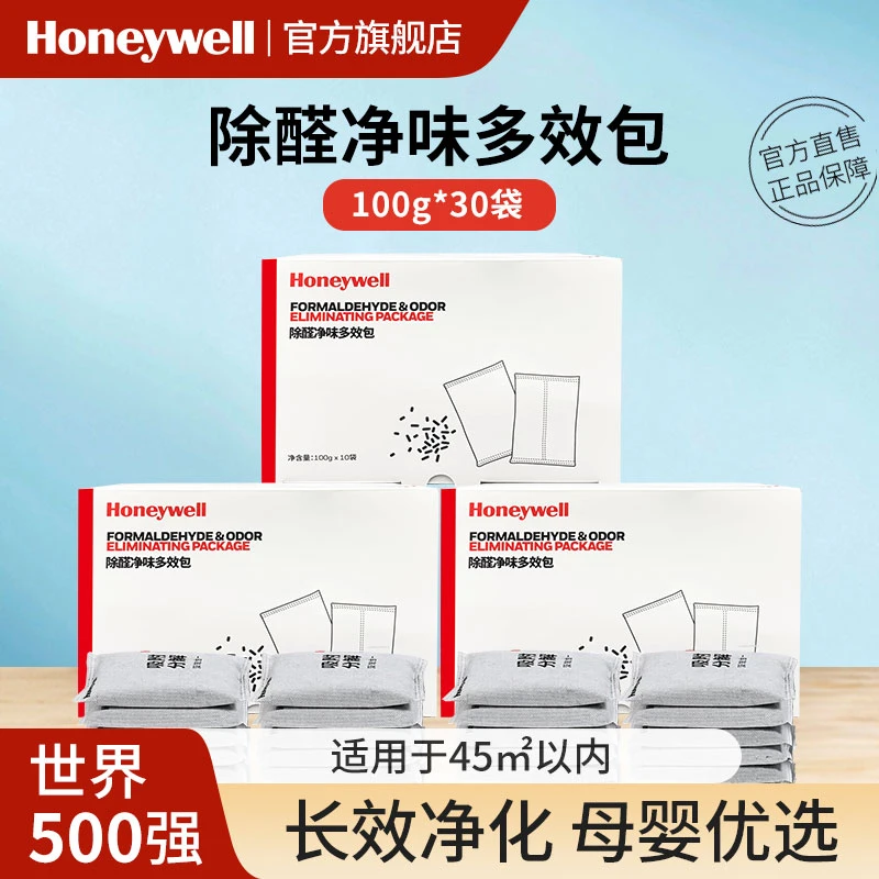 霍尼韦尔除甲醛家用新车除异味新房家用汽车神器除甲醛活性炭
