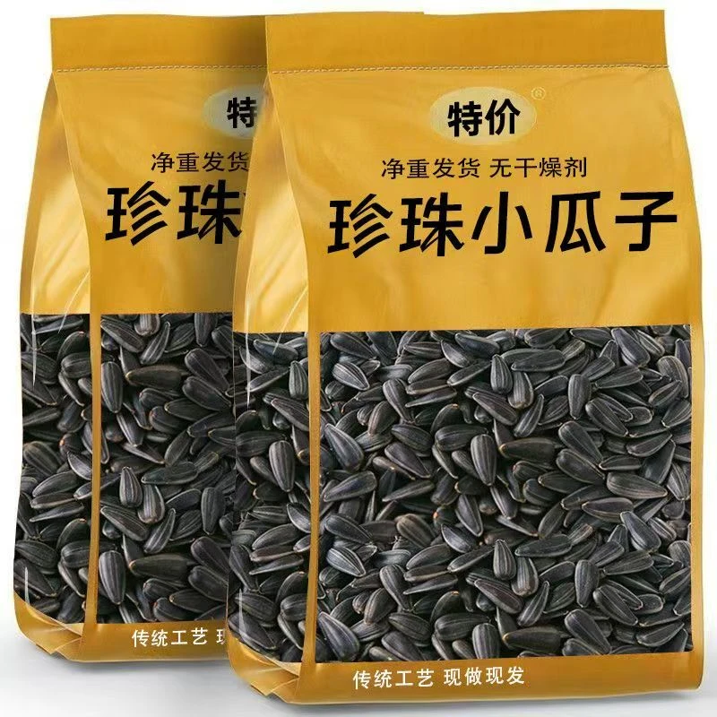 【净重降价】新品休闲小零食咸味黑珍珠油葵小瓜子追剧囤货袋装