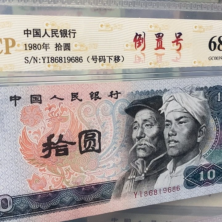 倒置号86819686，，，，，，