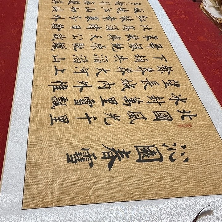 书法北国卷轴雷伟205乘55厘米左右手写