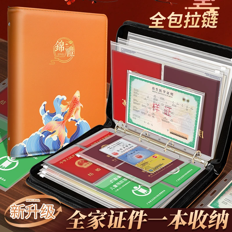 A4拉链证件收纳包卡包文件户口本疫苗本出生证明护照驾驶证活页册