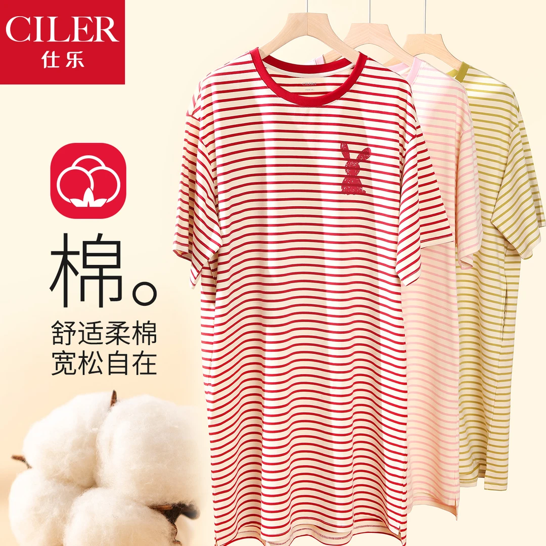 仕乐女士睡裙夏季棉质短袖长款睡衣宽松大码家居服条纹薄款家居裙