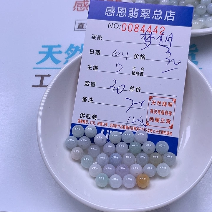 梦***想翡翠未镶嵌手链翡翠