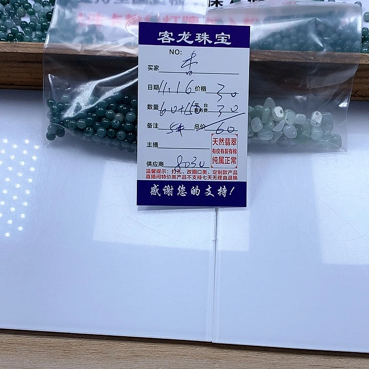 颈饰未镶嵌翡翠香****