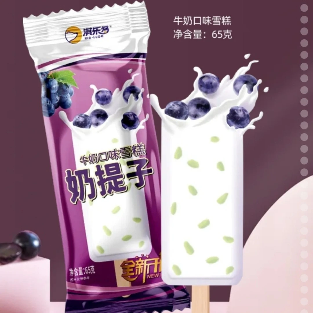 淇乐多奶提子牛奶味雪糕65g