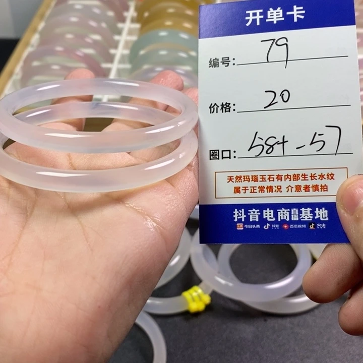 手镯玛瑙/玉髓未镶嵌
