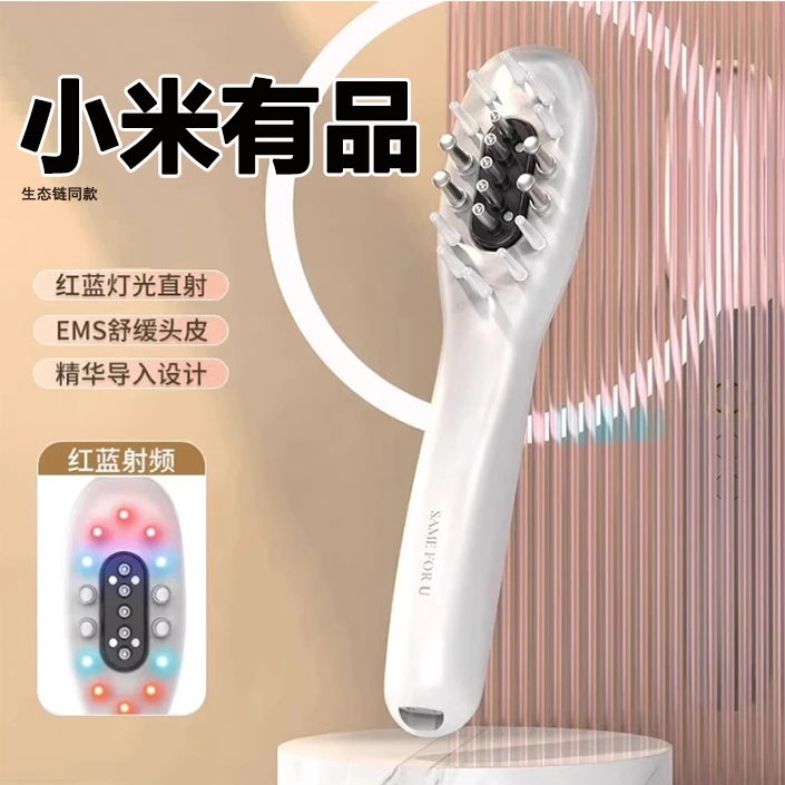 小米有品微电流生发梳电动按摩梳红蓝射频光疗育发梳导药器护发器