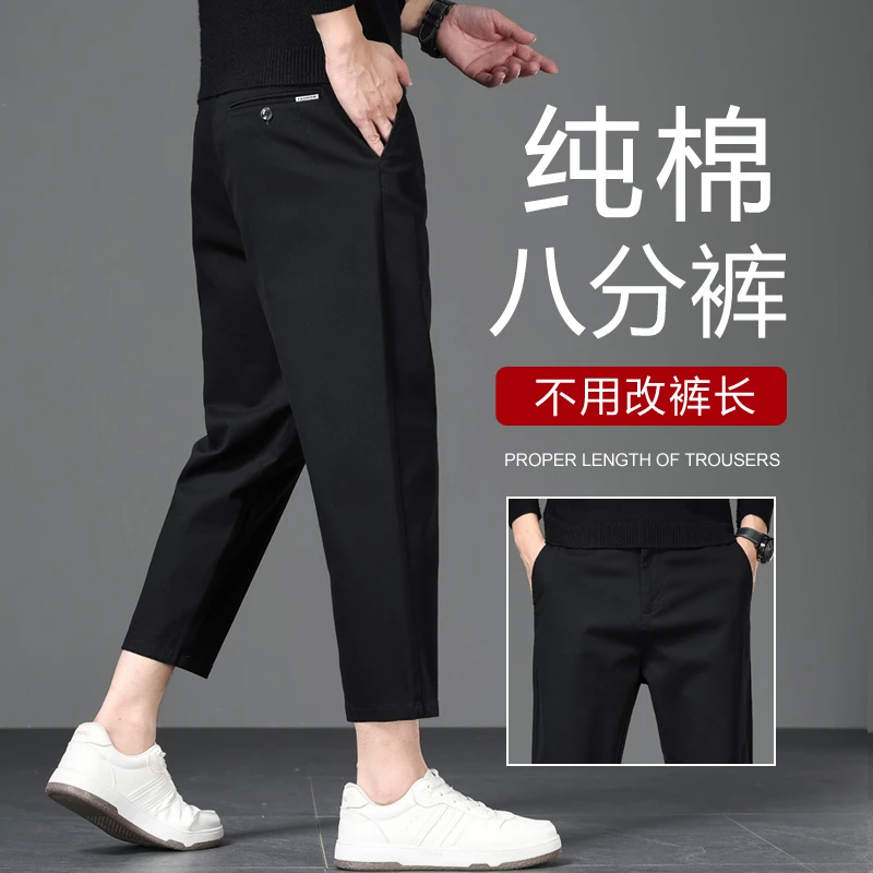 纯棉八分休闲裤男士秋冬季直筒宽松2025新款矮小个子弹力九分裤子