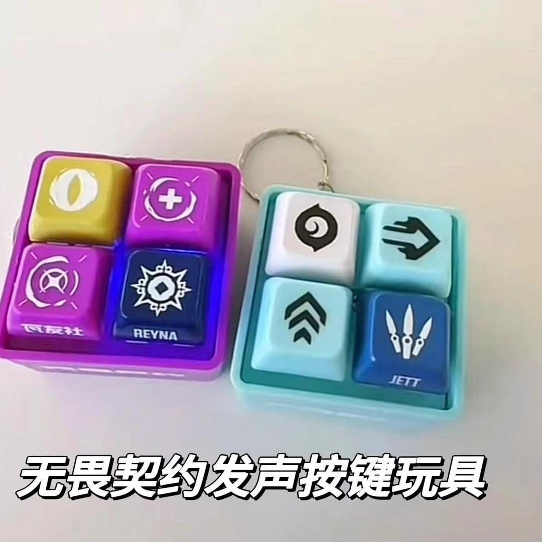 无畏契约周边挂件捷风芮娜按键发声钥匙扣搞怪整蛊书包摆件