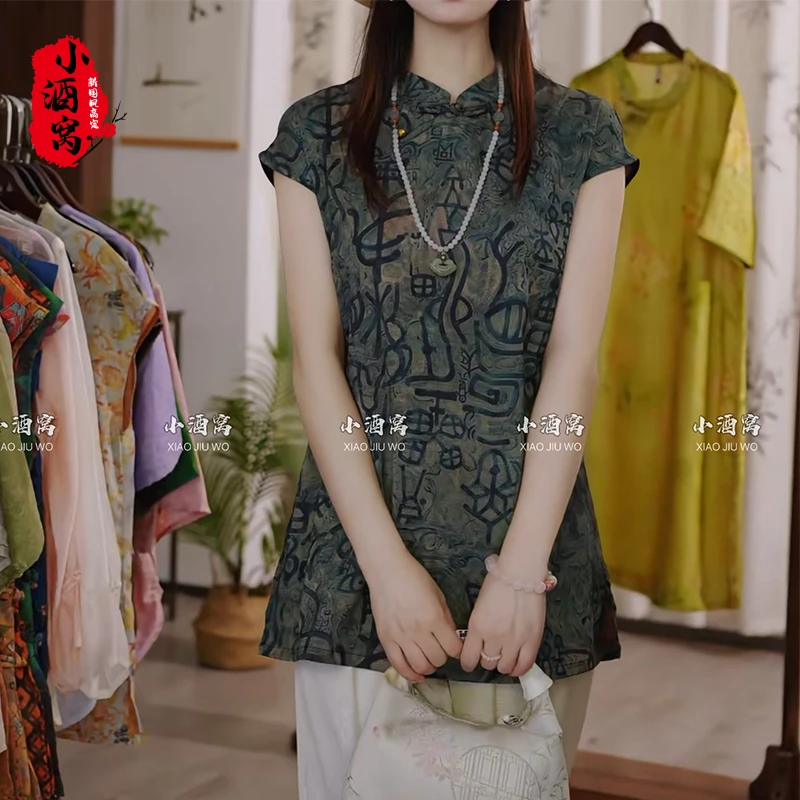 [甲骨文-奥黛]小酒窝新国风 新中式气质时尚中长款衫-72