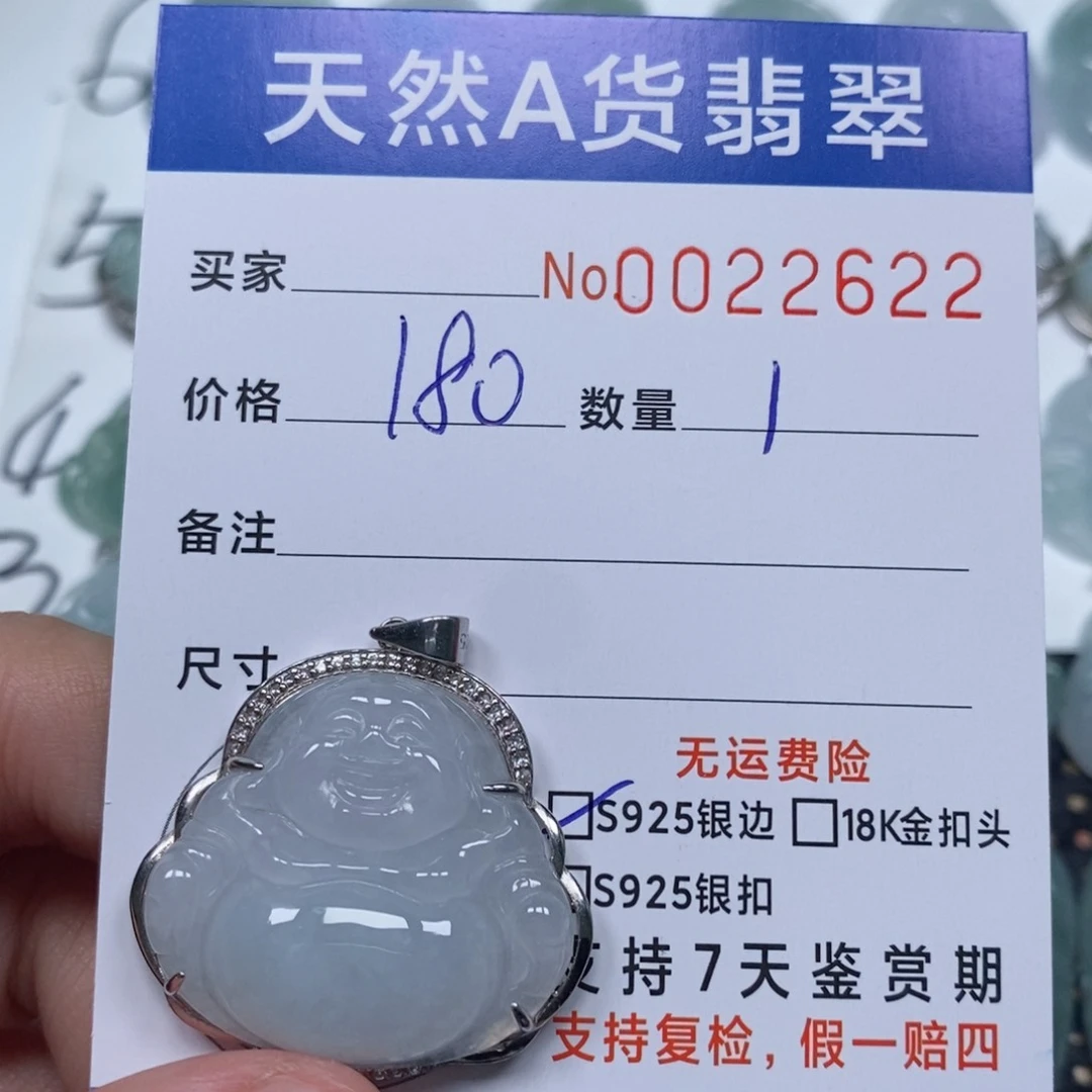 翡翠未镶嵌颈饰天然缅甸翡翠