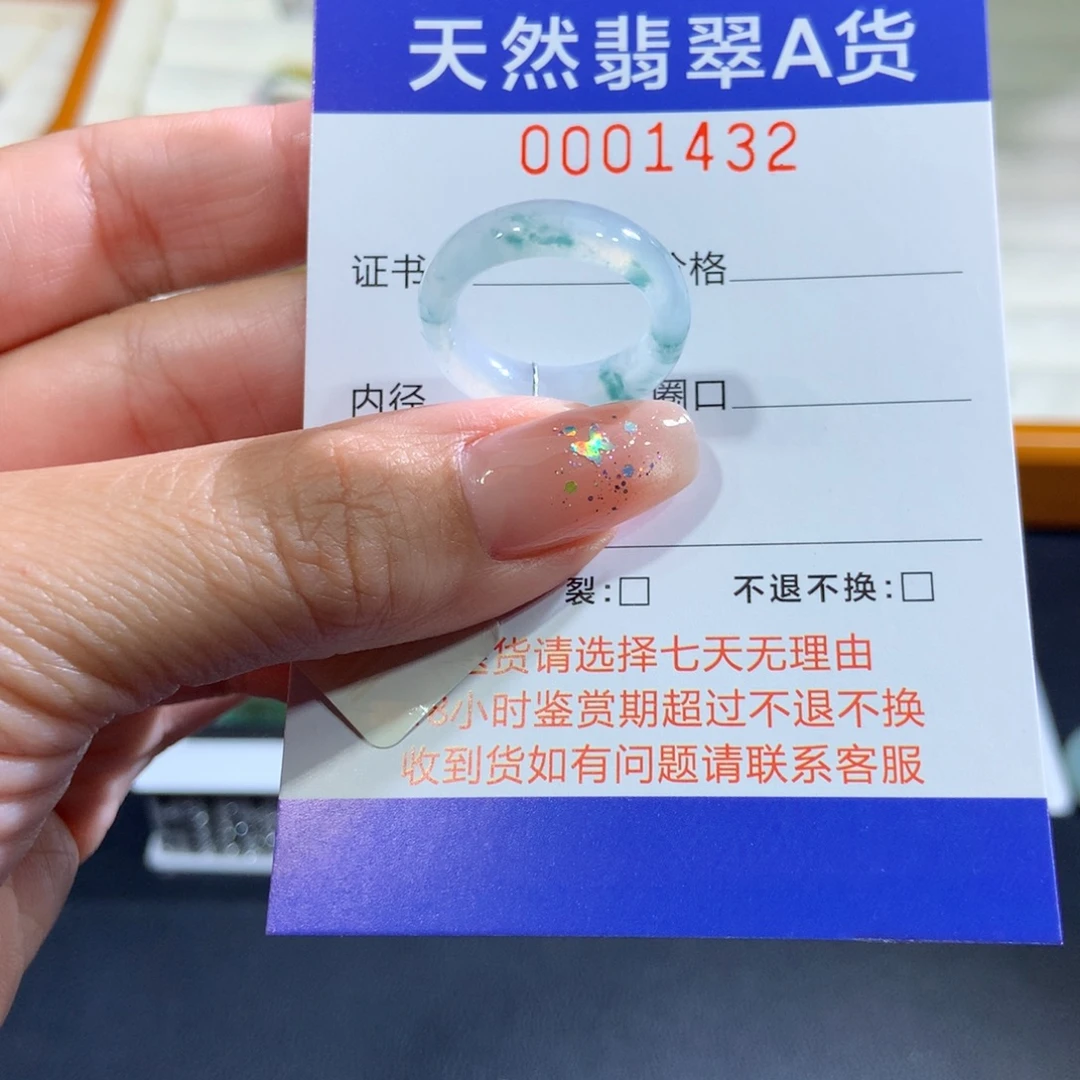 翡翠未镶嵌戒指12号