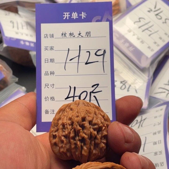 核桃四座楼40尺寸