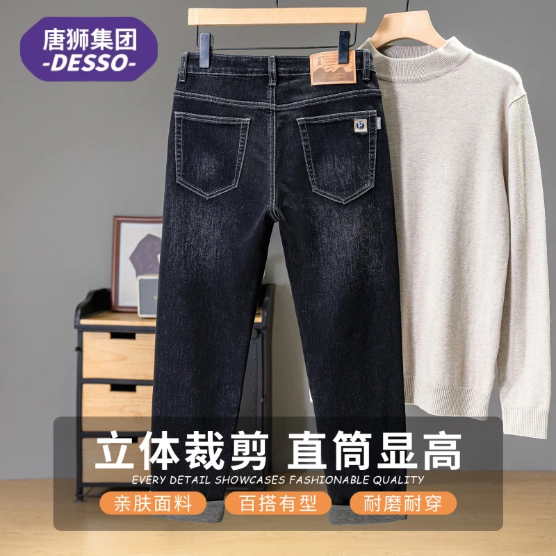 唐狮集团DESSO春秋季牛仔裤子男款爆款男裤潮牌微弹宽松直筒长裤