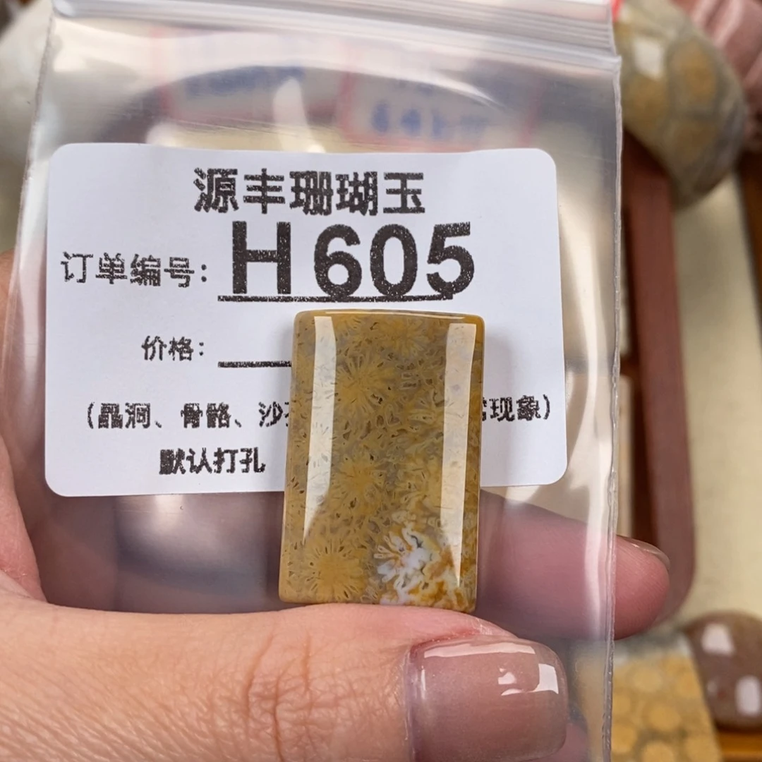 硅化玉颈饰未镶嵌莺*