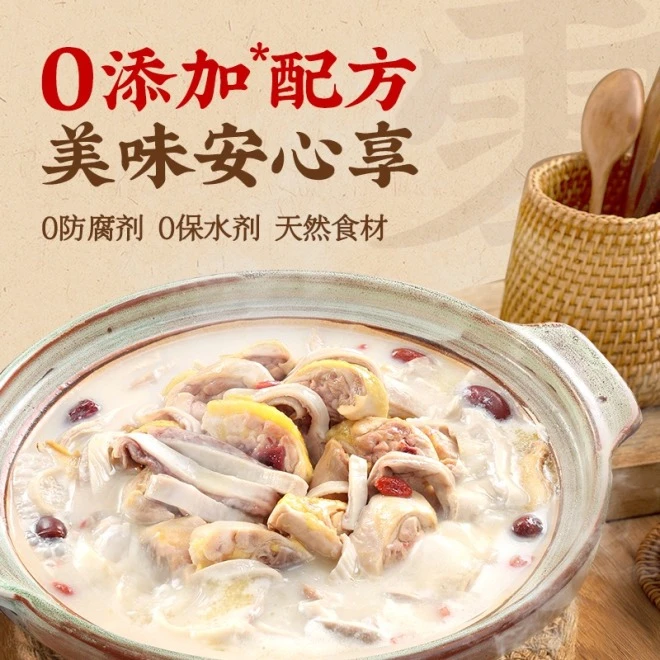 叮叮懒人菜 草本猪肚鸡650g/盒