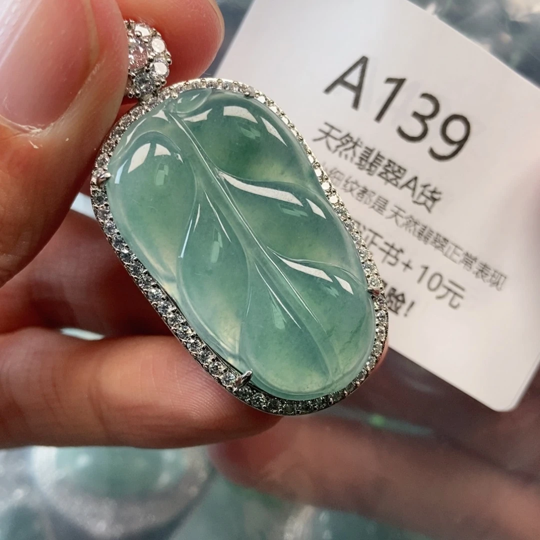 【闪购商品】翡翠吊坠(不含链)未镶嵌