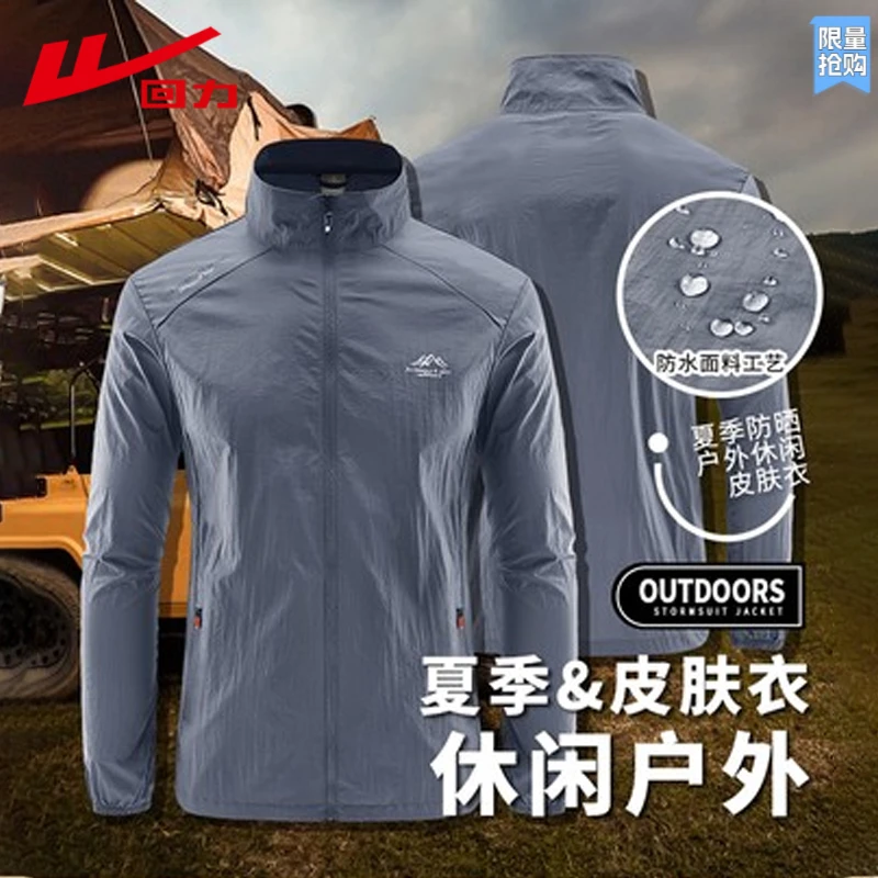 回力冰丝速干防晒衣夏季钓鱼服男士薄款骑行户外运动防紫外线外套