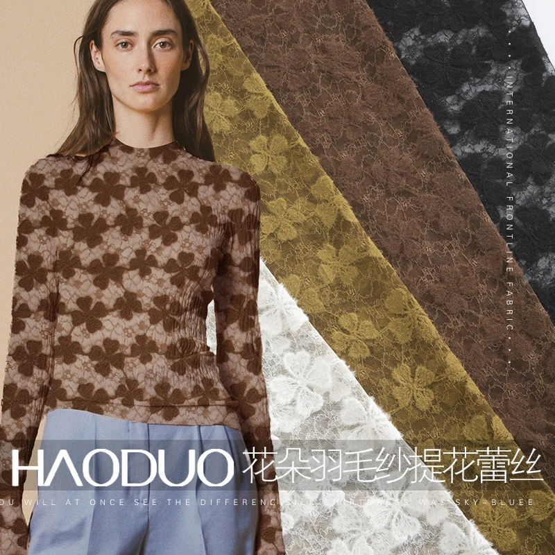 HAODUO四叶草立体浮雕羽毛纱提花网纱蕾丝布料打底衫裙子服装面料
