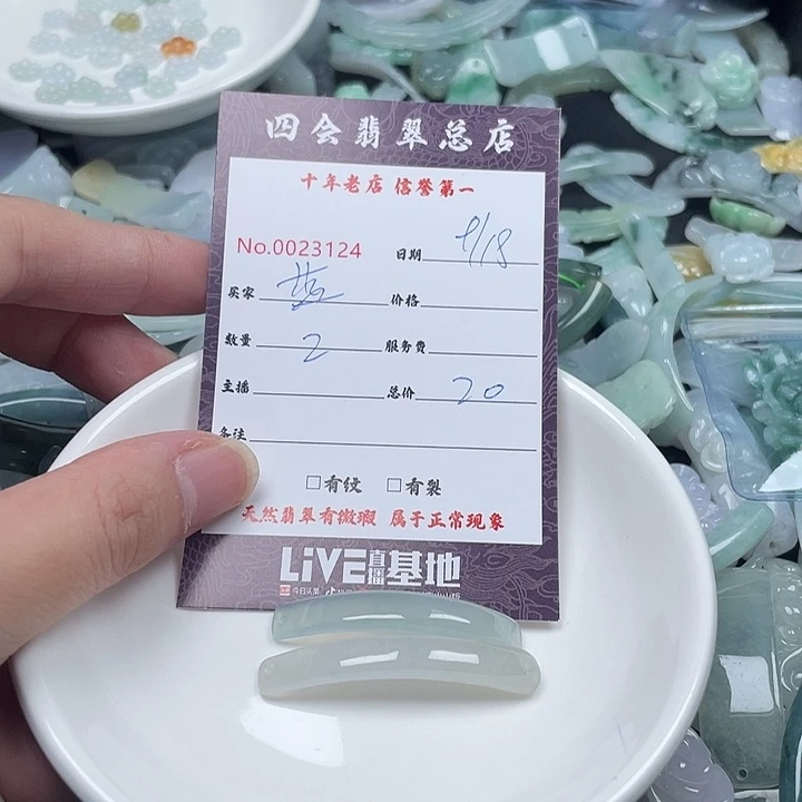 蓝***糖颈饰未镶嵌翡翠翡翠