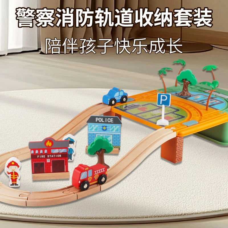 木质火车轨道警察消防收纳套装滑行拼装积木制儿童玩具车男孩女孩