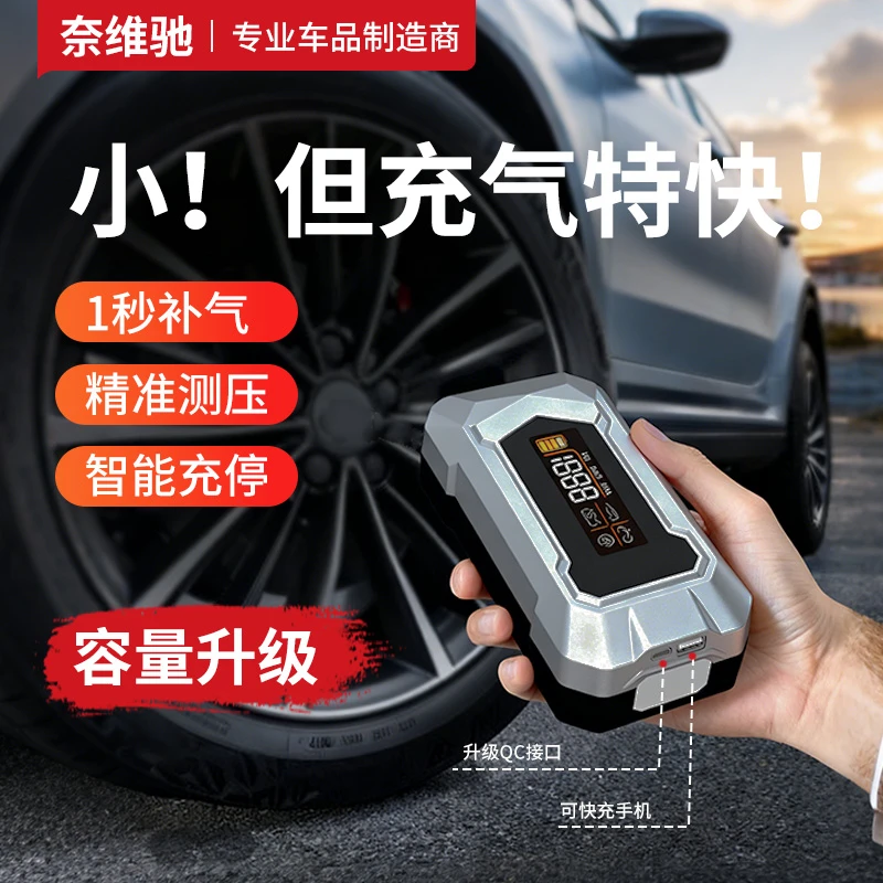 2026多功能便携式车载充气泵无线一键自动充气适用于自行车轮胎