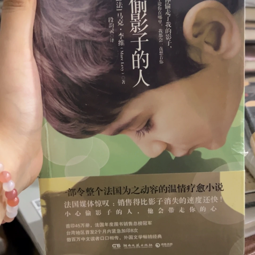 偷影子的人五米一个