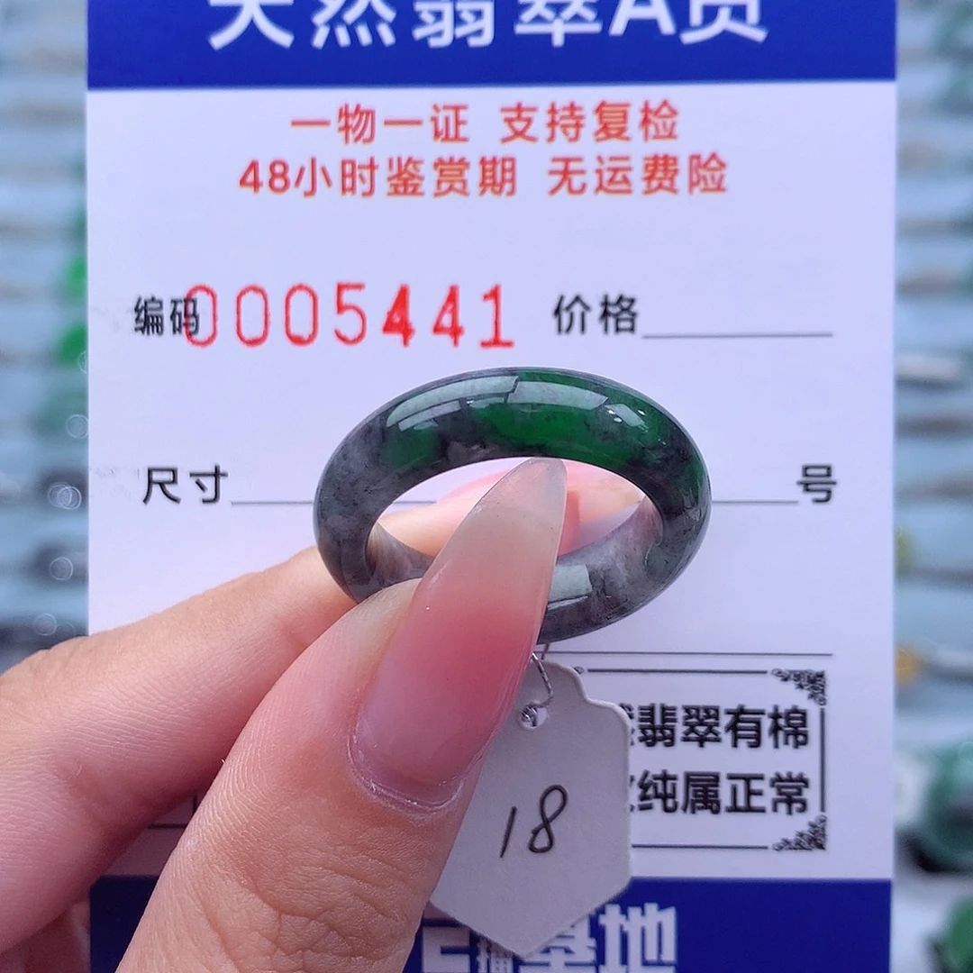 半***.未镶嵌戒指翡翠天然