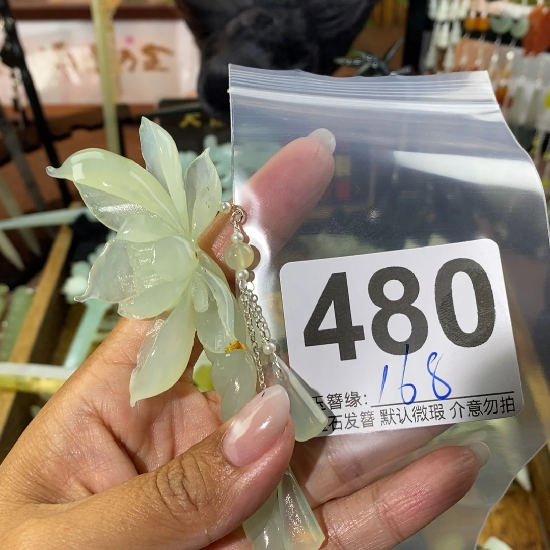 ****陌蛇纹石玉未镶嵌发饰