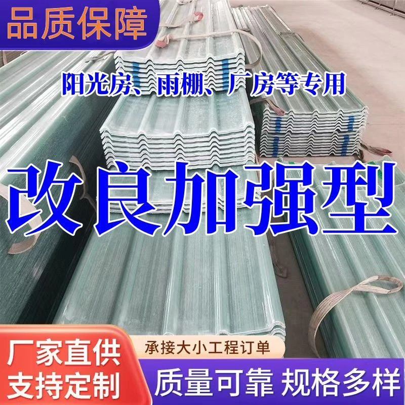 阳光板采光板透明瓦阳台防雨板钢化板纤维树脂瓦车库雨棚加厚屋顶