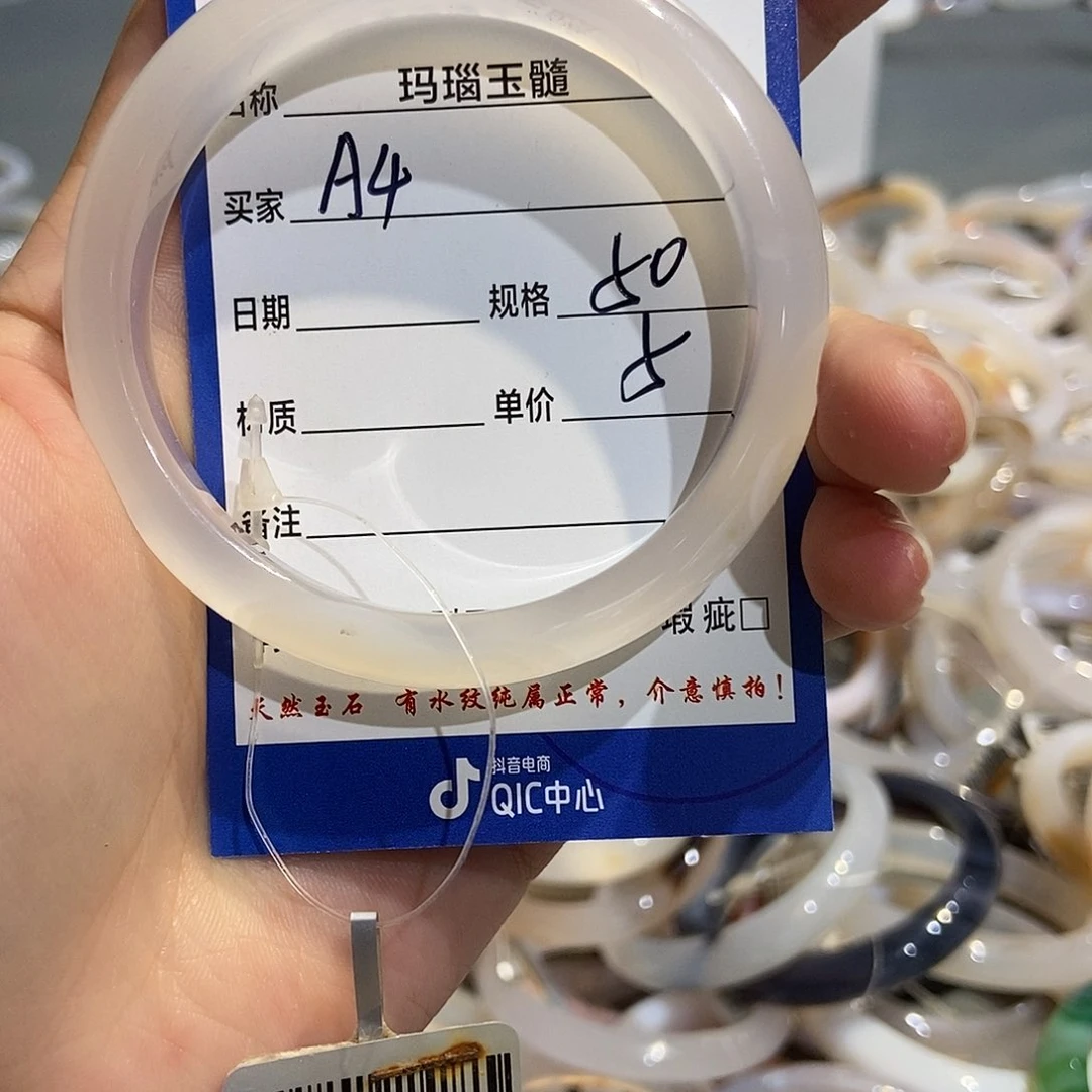 玛瑙/玉髓手镯未镶嵌