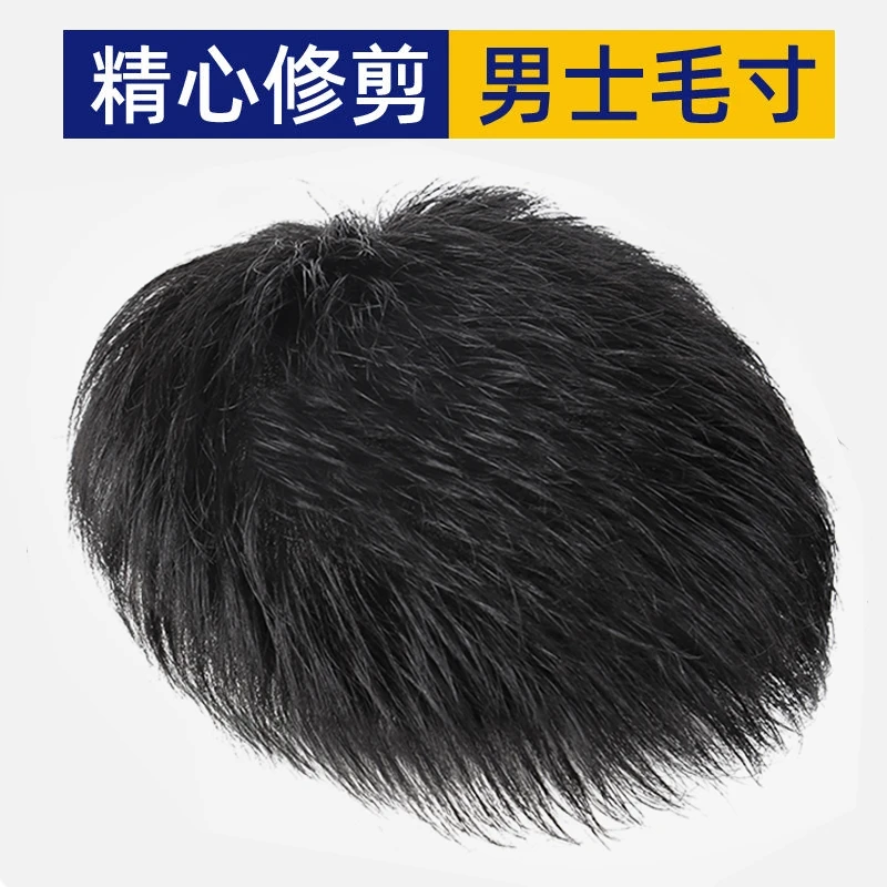 假发男短发毛寸全真发无痕隐形假发片男士可粘可卡轻薄头顶补发片