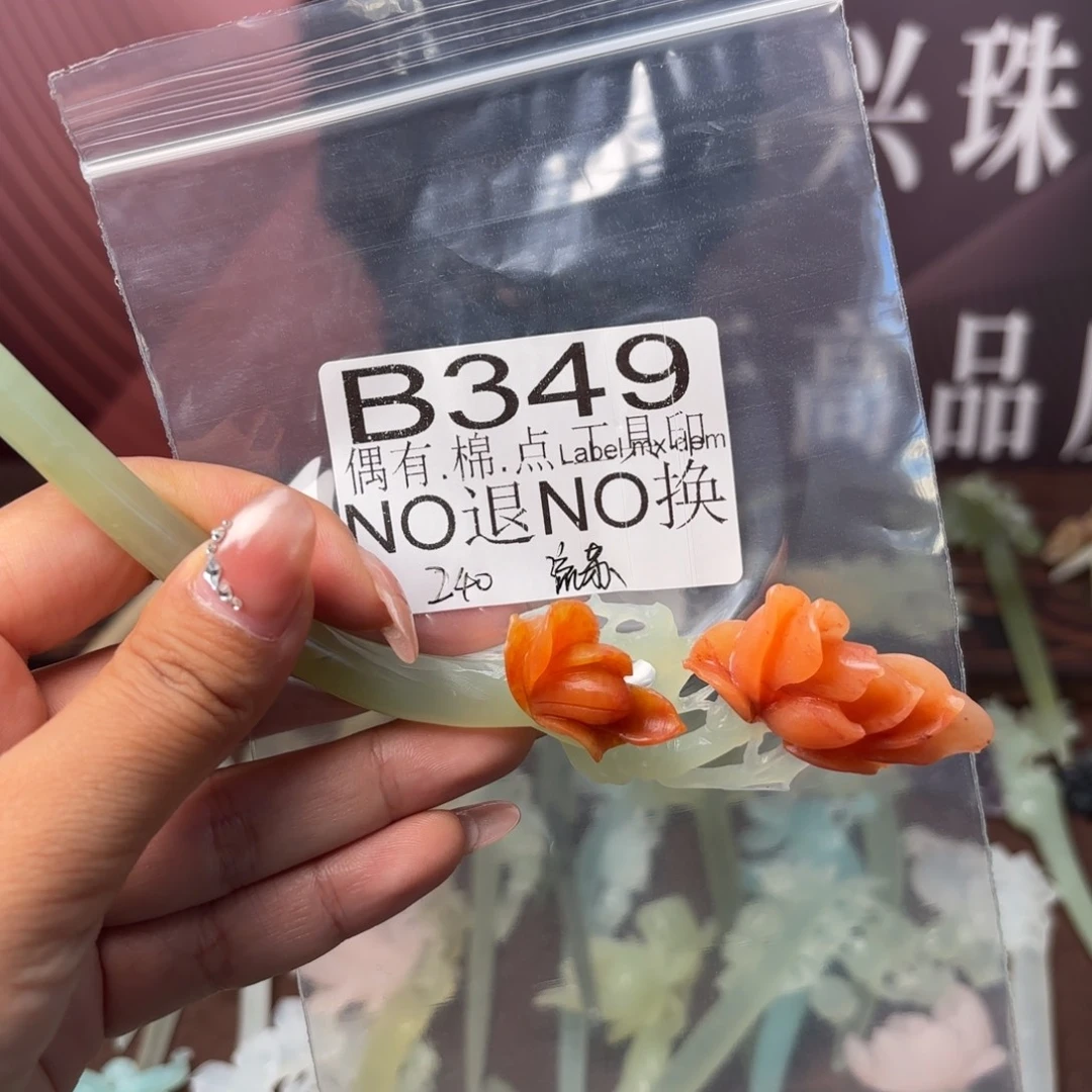 小***柔未镶嵌蛇纹石玉发饰
