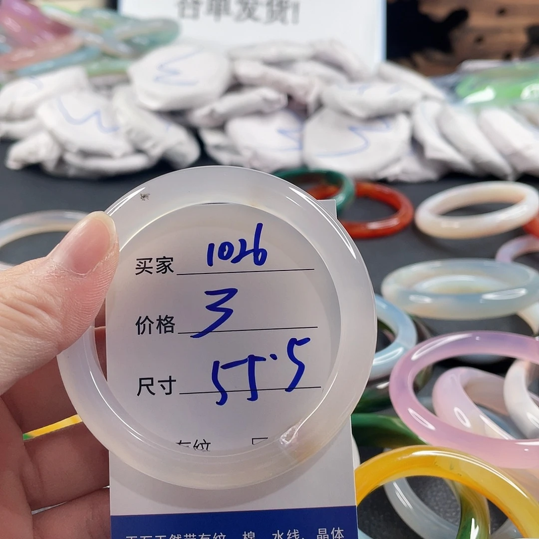 手镯玛瑙/玉髓未镶嵌