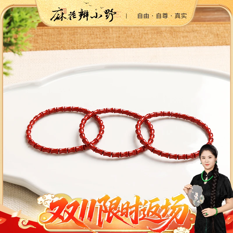 含辰砂工艺品【双11返场】朱砂竹节手串-多样性发1件-6-10