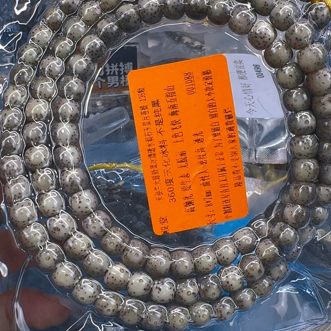 星月菩提手串248殿堂卡姿兰黑灰星月菩提87桶108