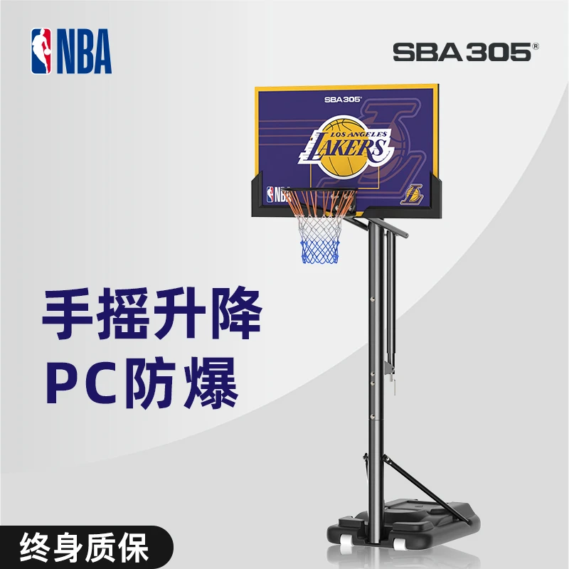 SBA305NBA联名标准篮球架成人室内室外家用篮球框投篮架投球框